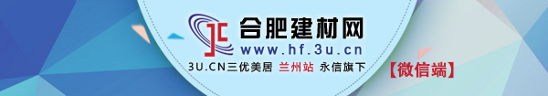 合肥建材网-安徽地区建材网络营销平台!